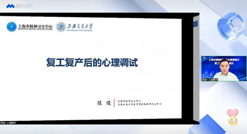 上海網絡與信息安全軟件開發(fā)新篇章 市信息網絡安全管理協(xié)會成功舉辦復工復產服務沙龍