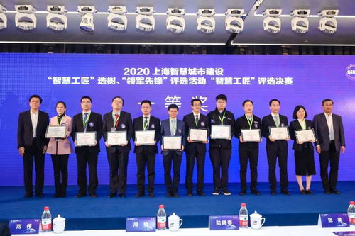 智慧匠心引領未來 2020上海智慧工匠評選圓滿落幕，網絡信息安全軟件開發(fā)者直通“上海工匠”終評